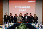 好膩害！王力攜手海康威視打造智能家居標(biāo)桿企業(yè)！