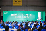 金迪木門(mén)重磅發(fā)布2019“門(mén)墻一體化”戰(zhàn)略