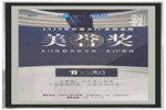 一 一木門斬獲系統品牌美譽獎