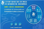 2019第六屆中國（南京）移門博覽會將于5月9日盛大開幕！