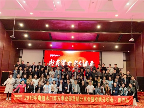 2019鑫迪木門