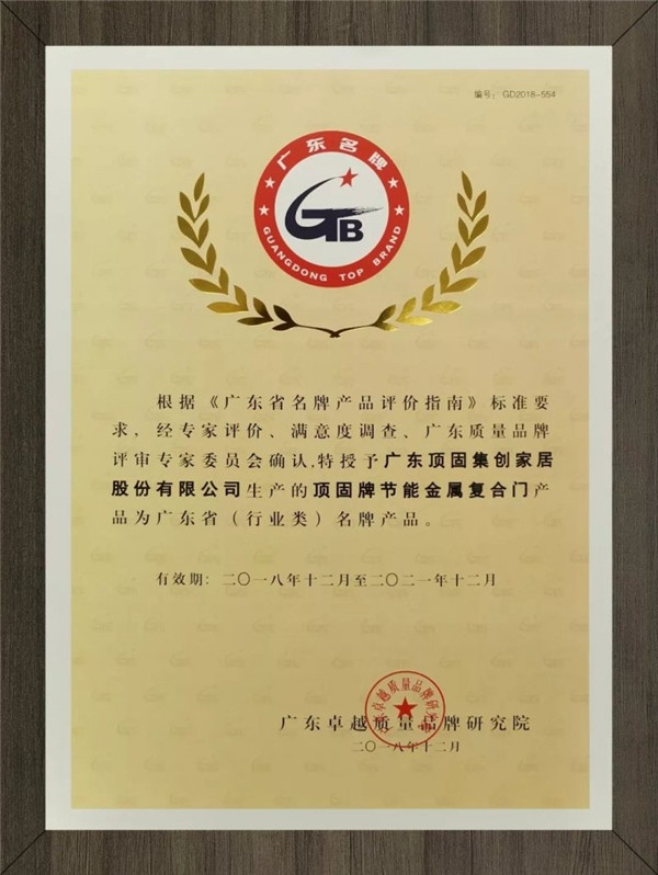 頂固生態(tài)門