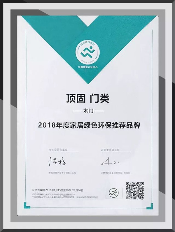 頂固極簡內門