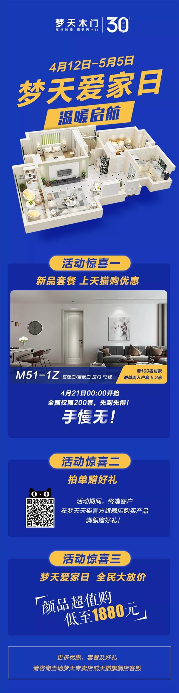 夢天