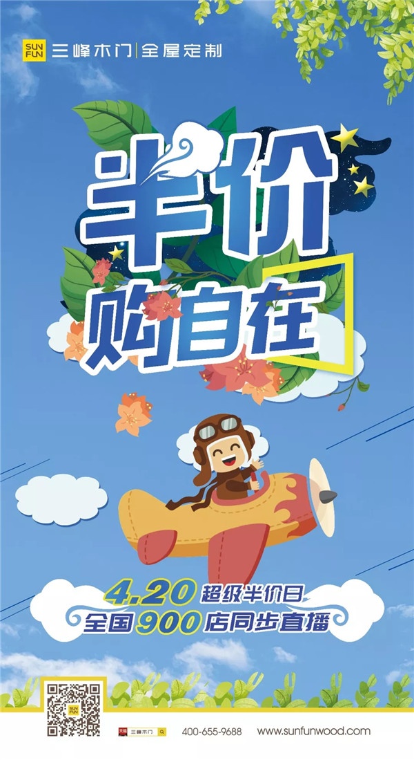 三峰木門