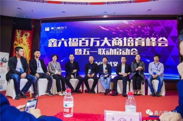 鑫六福木門