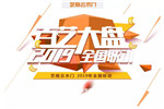 藝格云木門“百藝大盤2019全國聯動” 盛惠來襲！！！