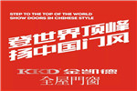 好震撼，金凱德攜手中國女子登山隊挑戰珠峰！