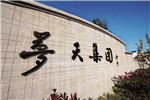 產教融合、共贏發展全國工商聯家具裝飾業商會助力“夢天整木定制班”