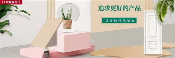 歐麗亞木門