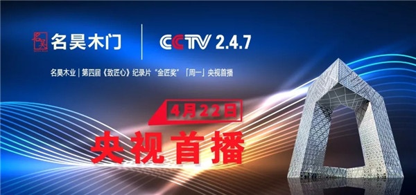 名昊木業