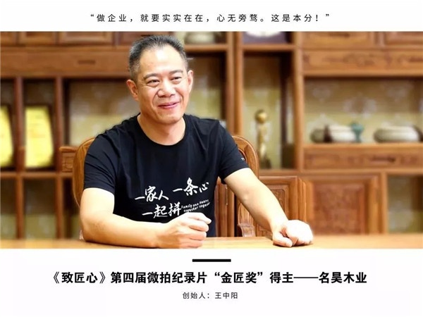 名昊木業
