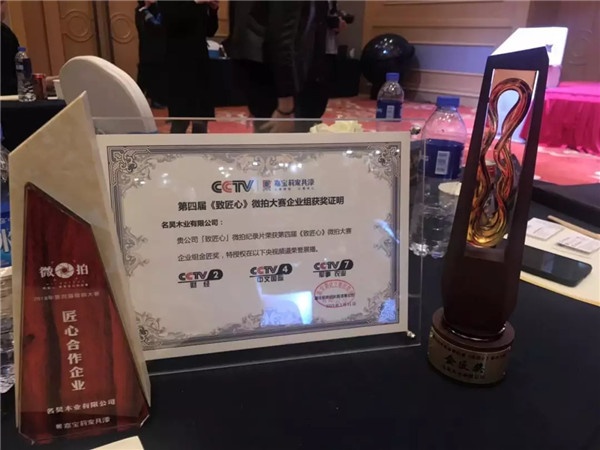 名昊木業