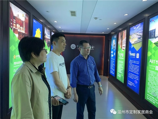 溫州市定制家居商會