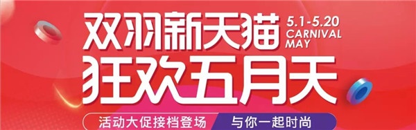 雙羽旗艦店