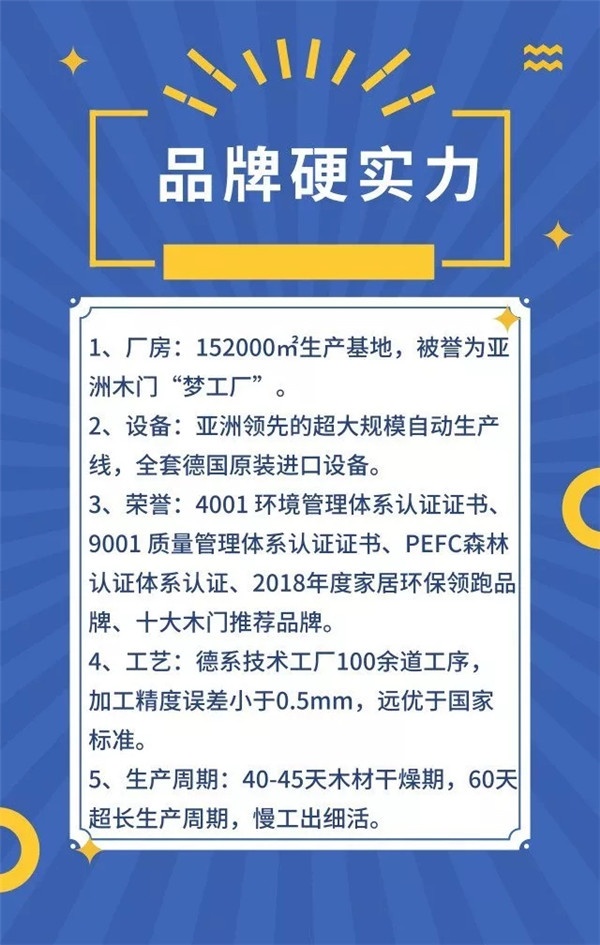 華鶴木門