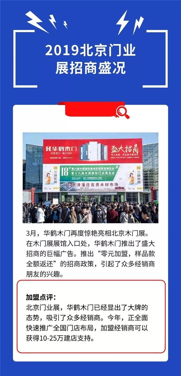 華鶴木門