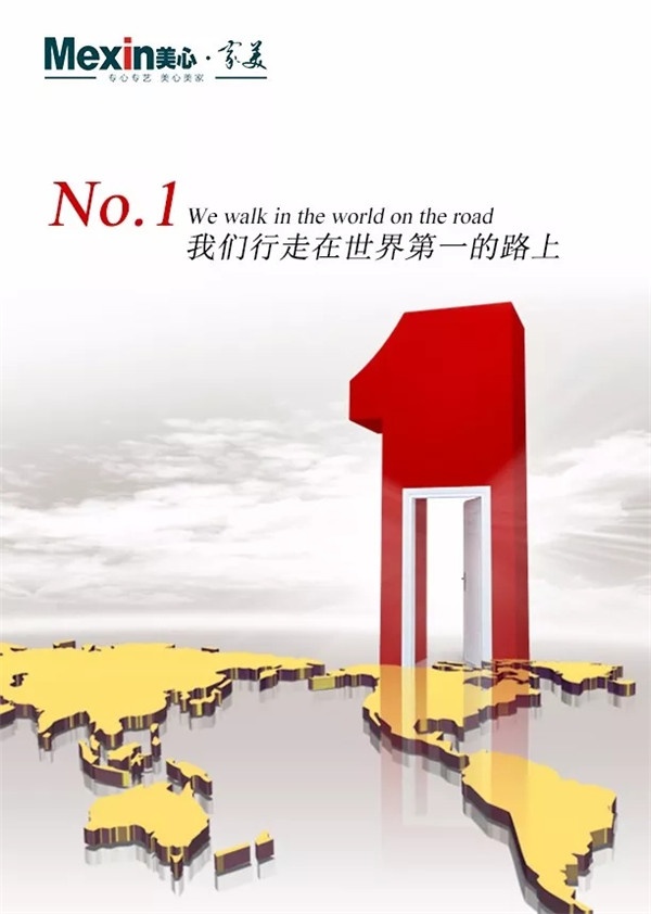 美心木業