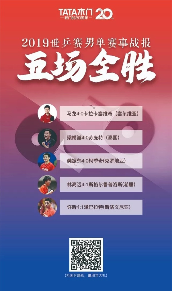 TATA木門