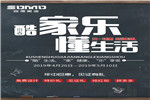 森德美迪木門，購！購！購！五一鉅惠！嗨購樂翻天！