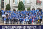 圣堡羅2019優秀經銷商歡樂世界行圓滿結束！