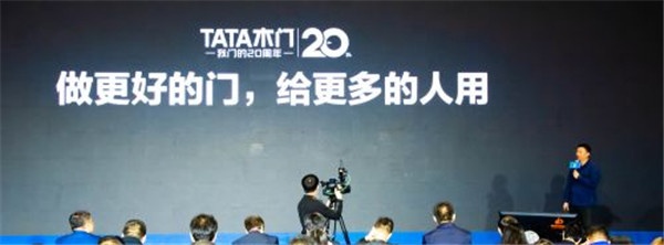 TATA木門