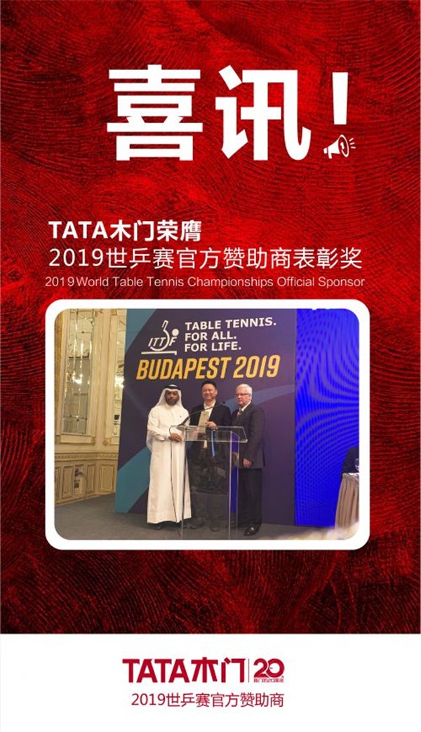 TATA木門