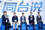 家居大咖同臺對話 論道中國木作市場發展趨勢