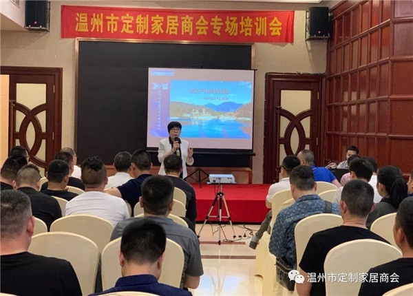溫州市定制家居商會(huì)