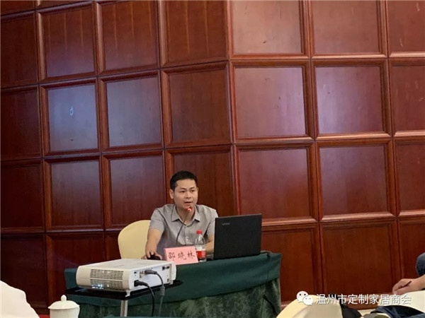 溫州市定制家居商會(huì)
