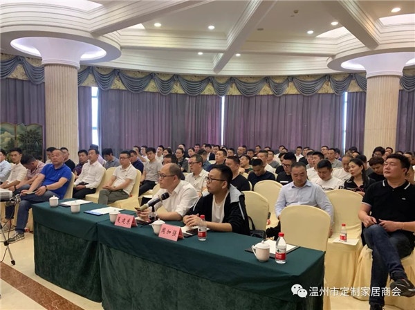 溫州市定制家居商會(huì)