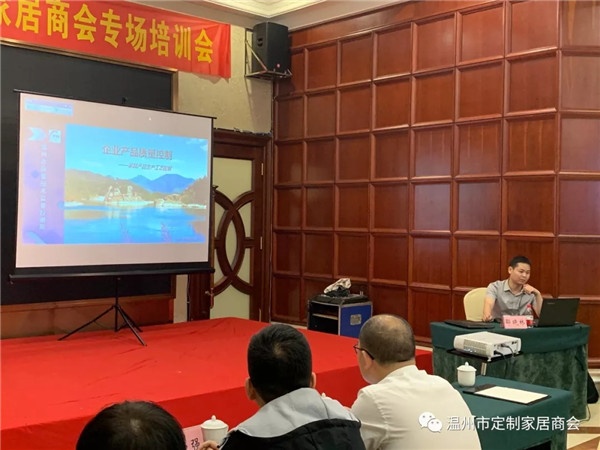 溫州市定制家居商會(huì)