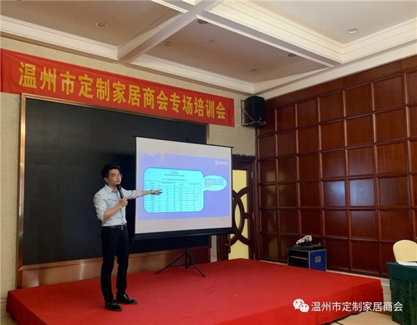 溫州市定制家居商會(huì)