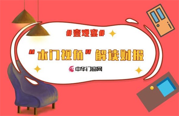 重塑木門行業新秩序