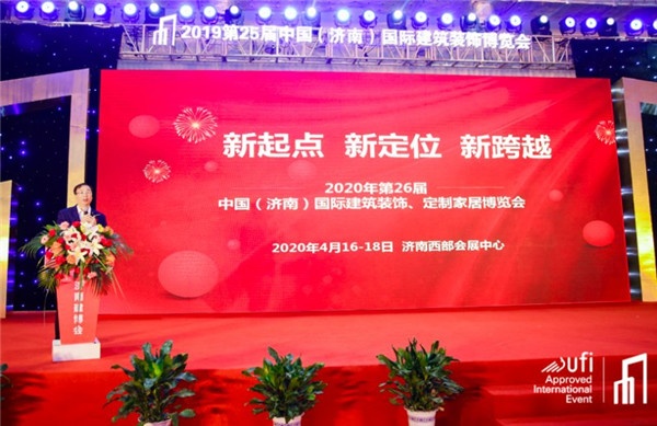 2019濟(jì)南建博會(huì)