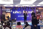 SIBLING十年沉淀，華麗綻放！榮成兄弟木門十周年感恩