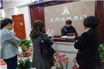 王力玉米木門山東濟寧經銷商培訓交流會隆重召開