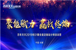 百年天天木門2019年再出大招