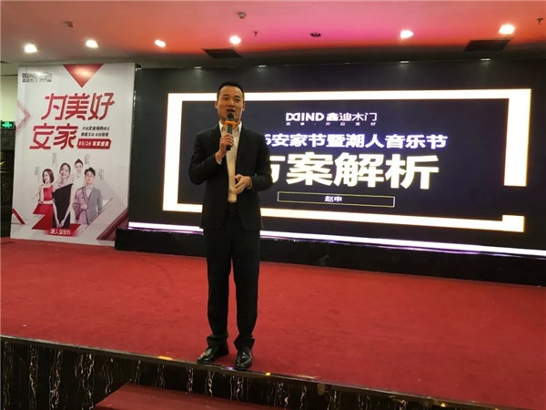 鑫迪木門