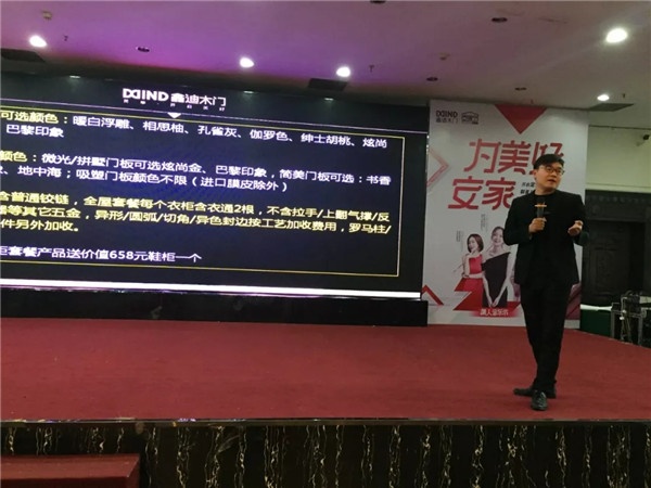鑫迪木門