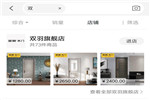就是明天，手慢無！超級免單大獎，520現金紅包，只在雙羽天貓旗艦店