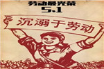 圣堡羅整體門窗向天下所有勞動者——致敬!