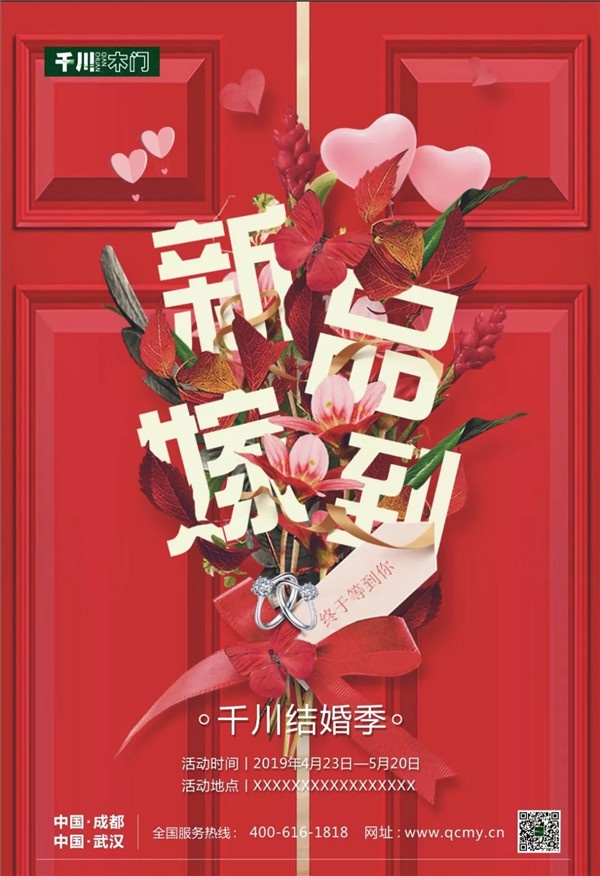 千川木門，