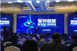 王力智能鎖中國濟南行業菁英財富峰會圓滿成功