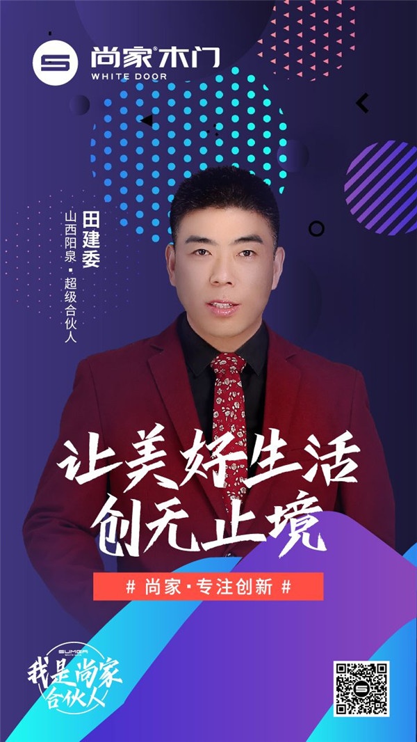 尚家木門