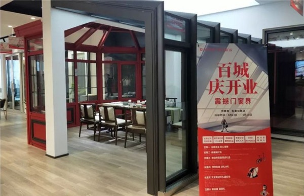 標桿科度定制門窗