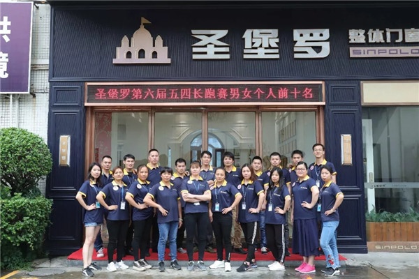 圣堡羅整體門窗