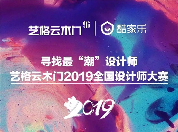 藝格云木門