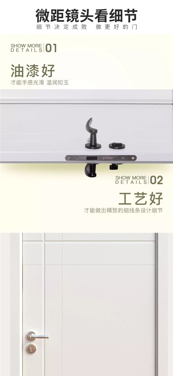 TATA靜音門