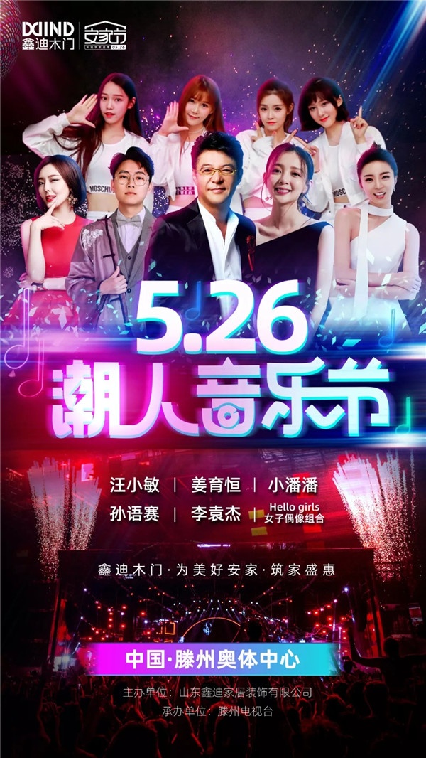 鑫迪木門